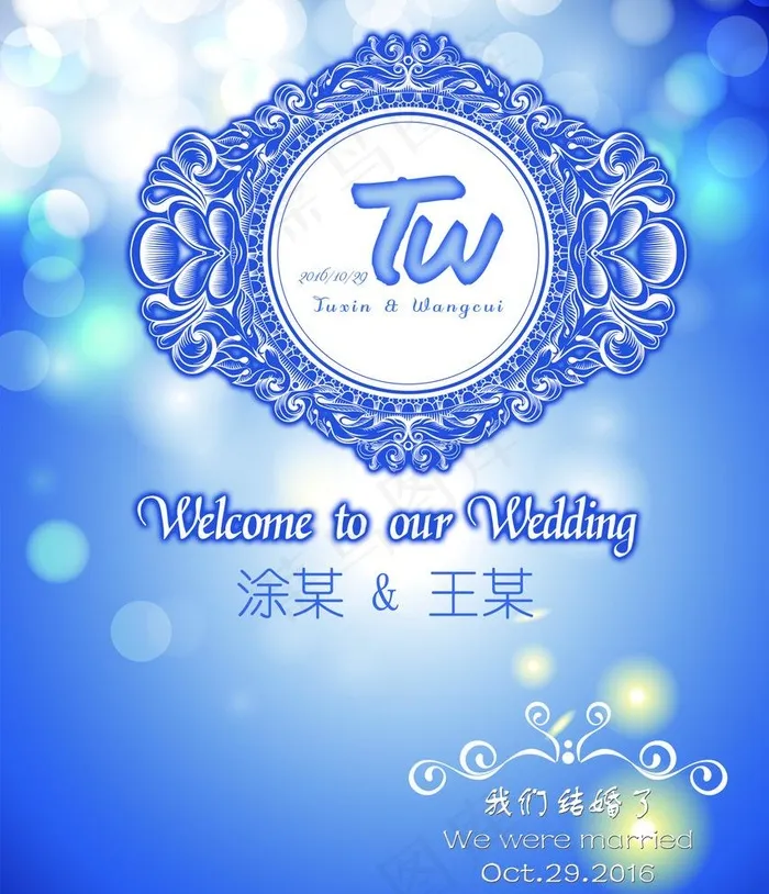 婚礼迎宾宣爱牌图片(2362X2834(DPI:120))psd模版下载