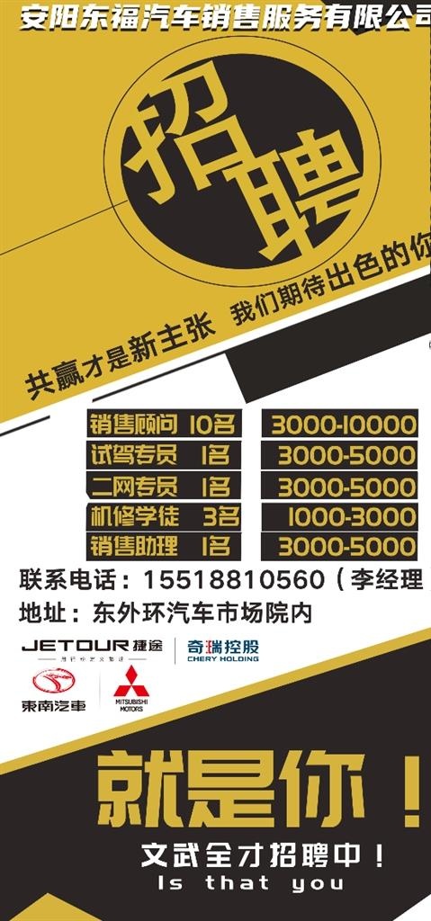 招聘海报图片psd模版下载