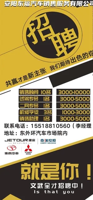 招聘海报图片