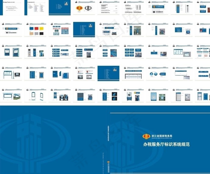 浙江省国税局图片cdr矢量模版下载