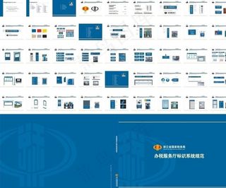 浙江省国税局图片