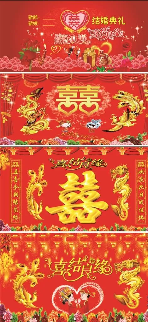 结婚布置背景图片(10827X4922(DPI:50))psd模版下载