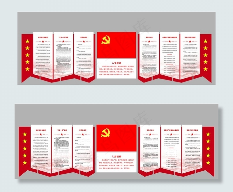 党建文化墙图片