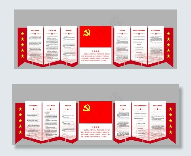 党建文化墙图片cdr矢量模版下载