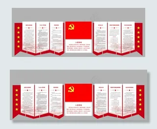 党建文化墙图片