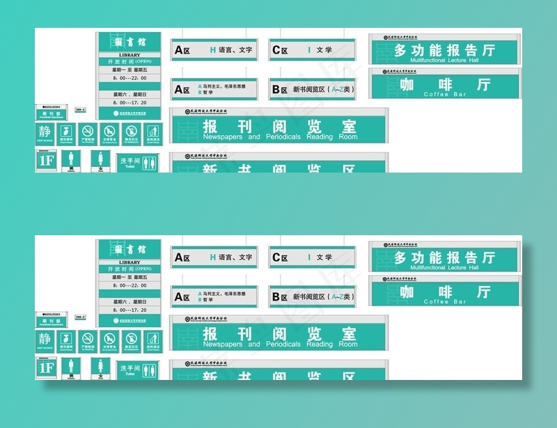 图书馆标识图片cdr矢量模版下载