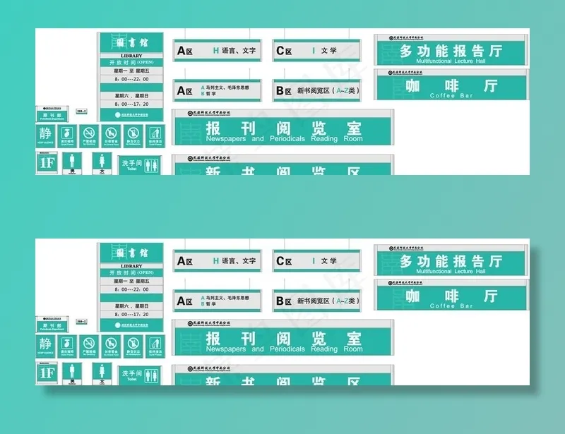 图书馆标识图片