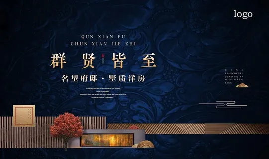 别墅地产广告图片