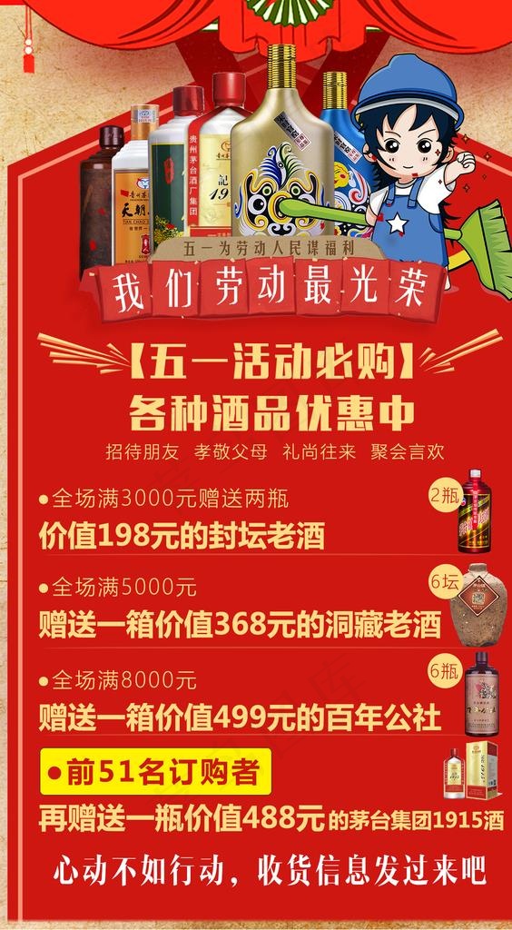 海报  微商  设计图片