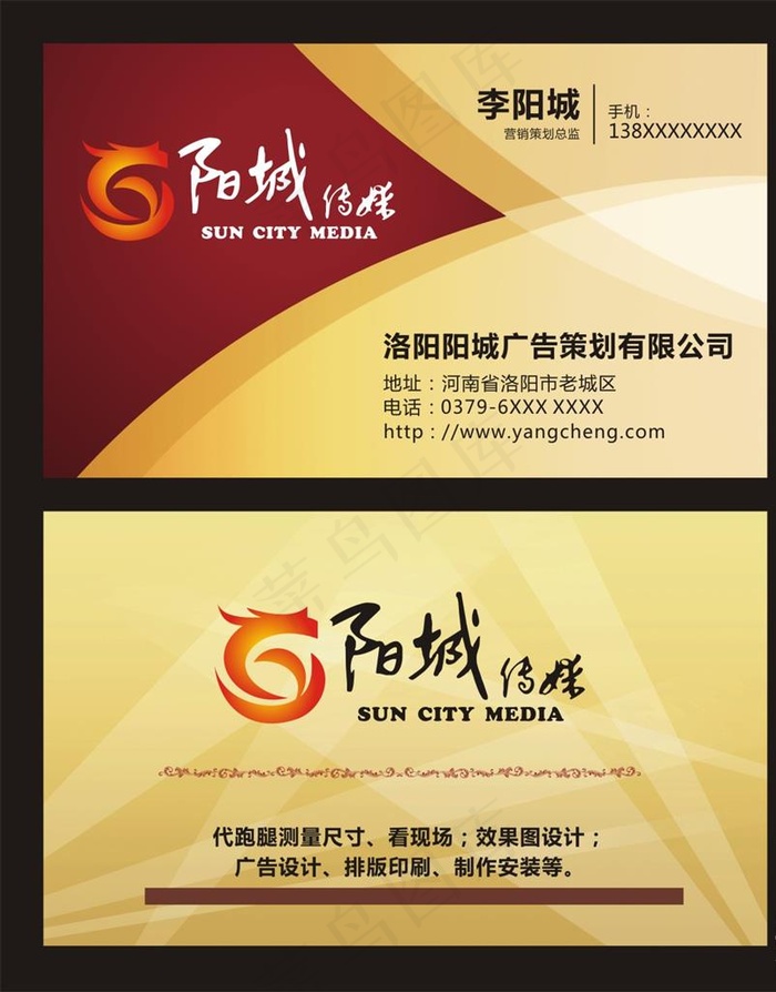 高档大气商务名片模板图片