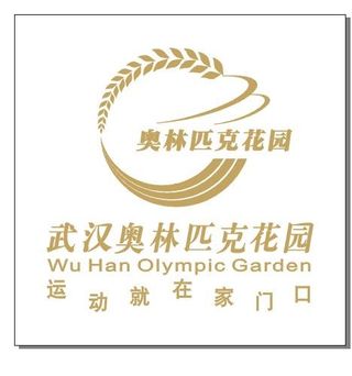 奥林匹克花园图片