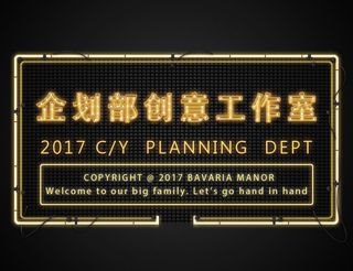 仿霓虹灯灯牌图片