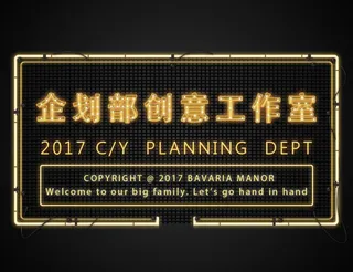 仿霓虹灯灯牌图片