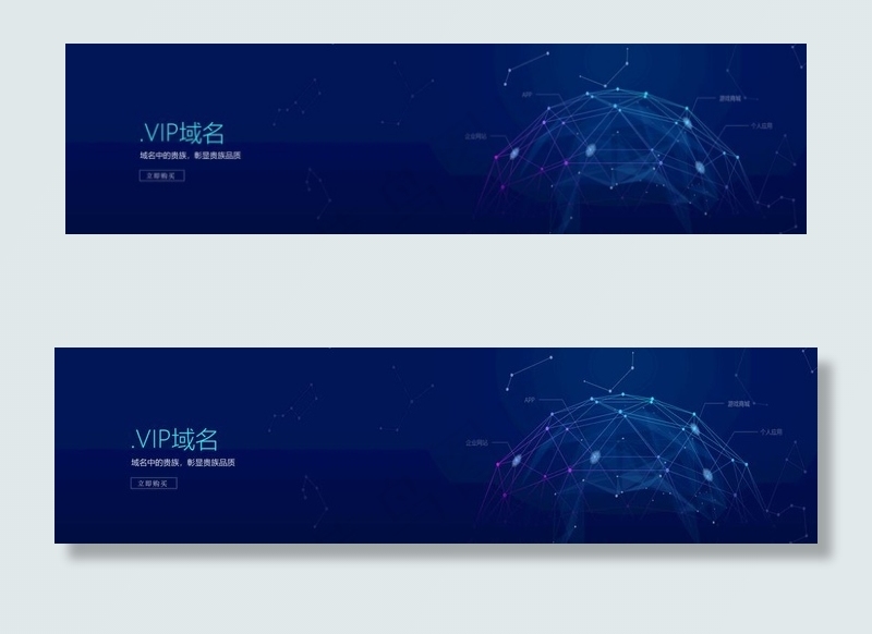 互联网科技域名注册banner图片psd模版下载