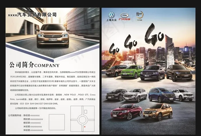 汽车彩页图片(450X320)cdr矢量模版下载