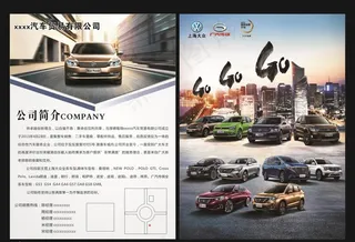 汽车彩页图片
