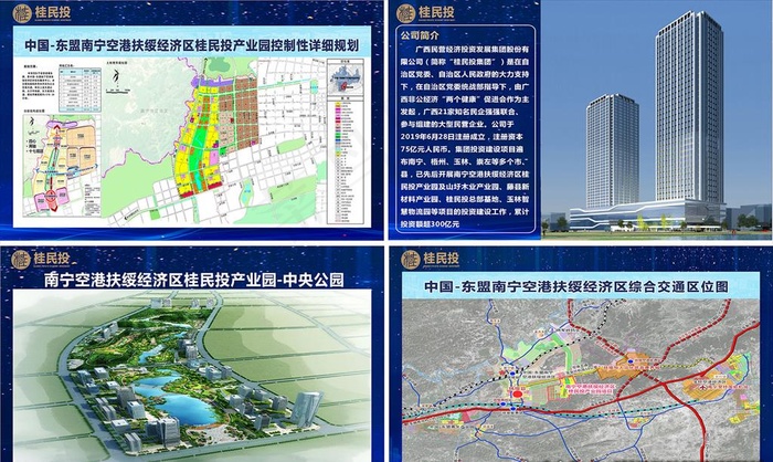 桂民投规划图区位图简介图片(210X297)cdr矢量模版下载