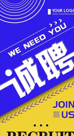 招聘易拉宝图片