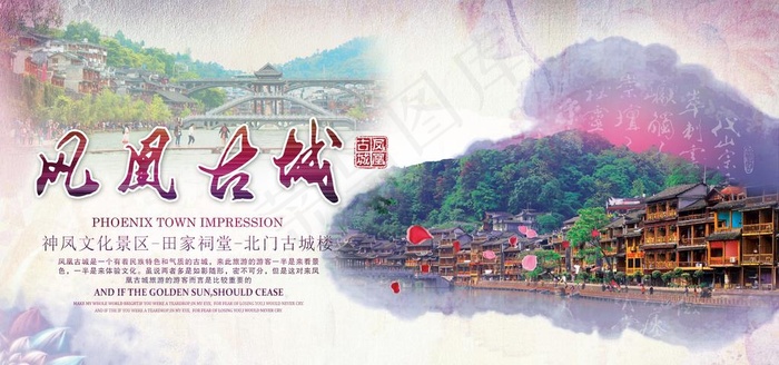 旅游图片(3543X1772(DPI:150))psd模版下载
