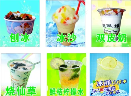 避风塘餐牌图片 避风塘餐牌图片