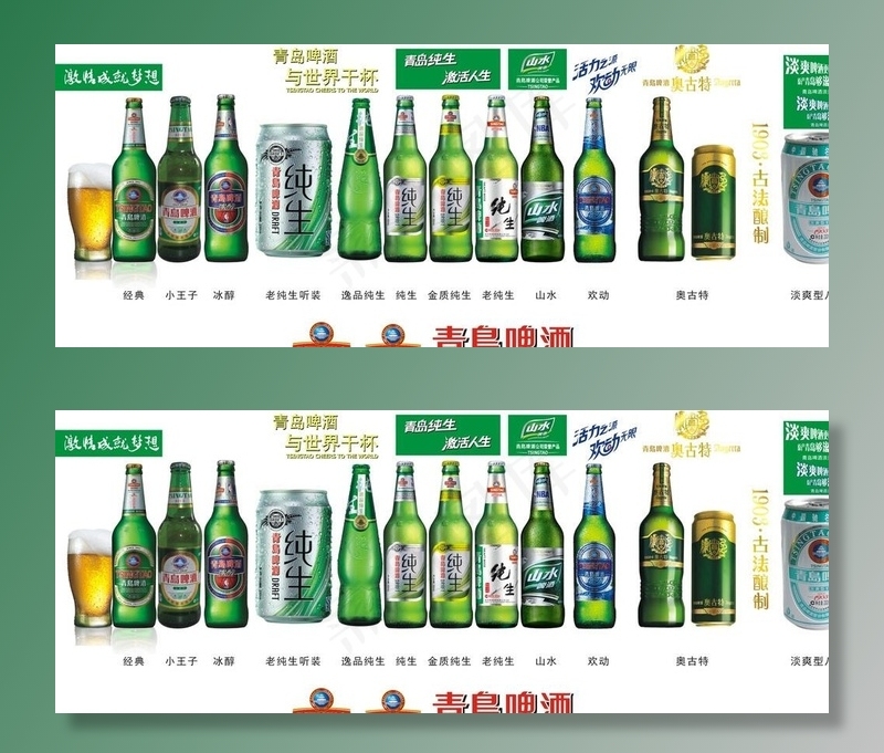 青岛啤酒图片