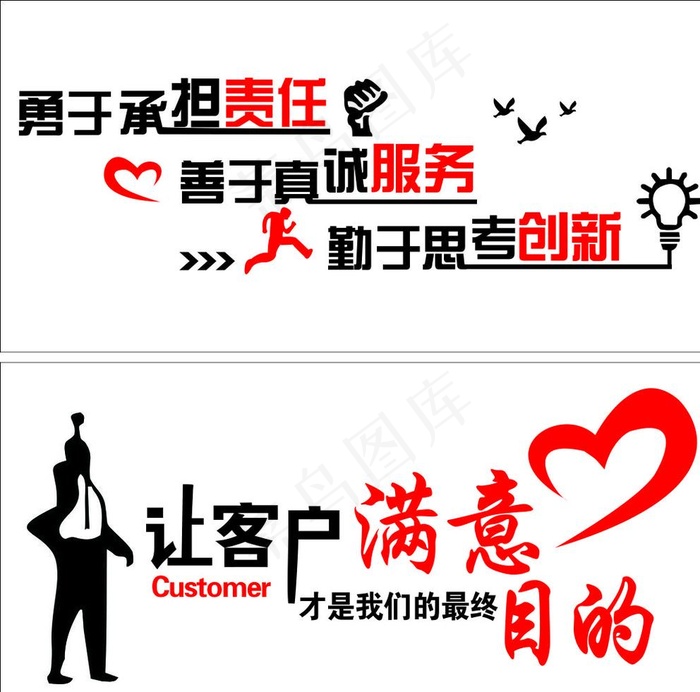 企业 公司文化墙图片cdr矢量模版下载