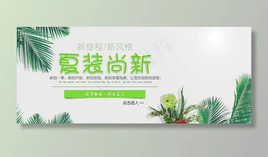 淘宝天猫海报图片