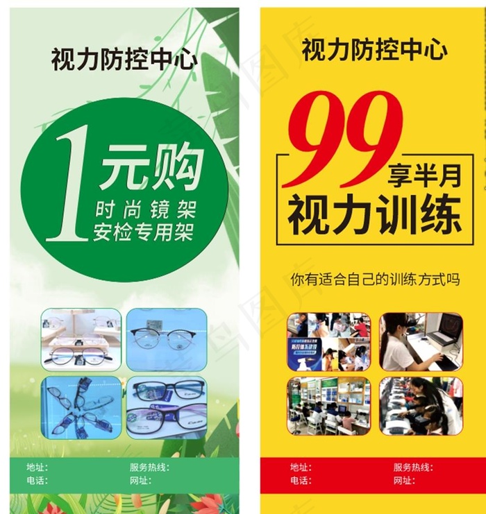 眼镜展架图片cdr矢量模版下载