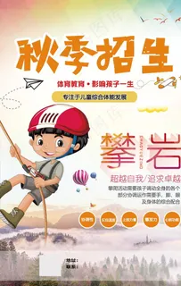 攀岩 秋季班图片 攀岩 秋季班图片