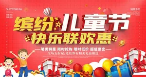 六一儿童节图片
