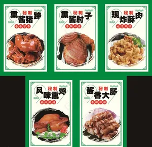 熟食图片