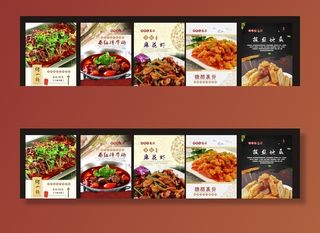 特色菜  餐饮海报  美食海报图片