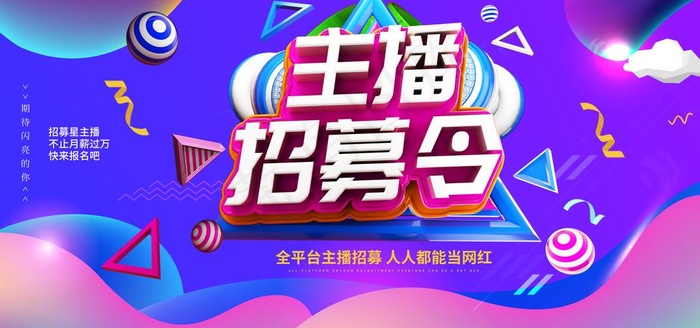 招聘图片(7087X3543(DPI:150))psd模版下载