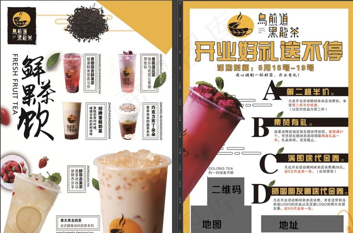 乌煎道宣传单图片