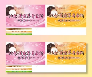 美容海报图片