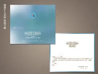 邀请函图片