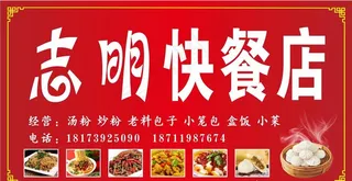 快餐店招牌图片