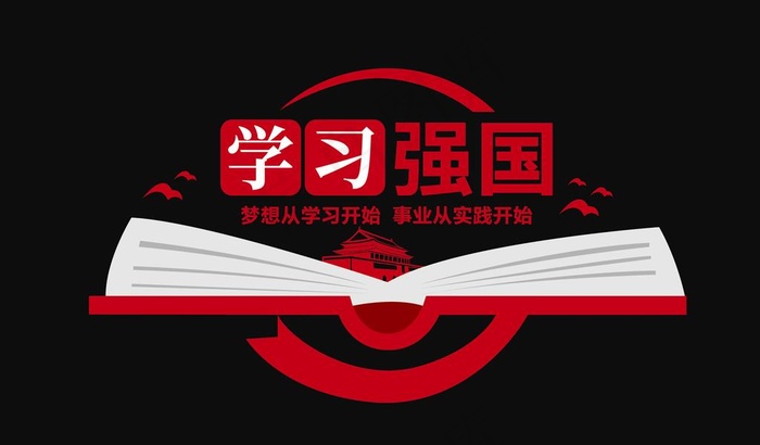 党建墙图片ai矢量模版下载