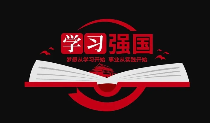 党建墙图片ai矢量模版下载