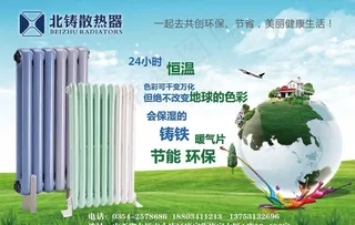 北铸暖气片专利片图片