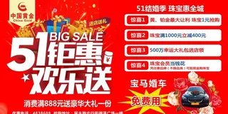 货车喷绘 51钜惠 欢乐送图片