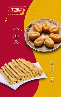 小油条图片 小油条图片