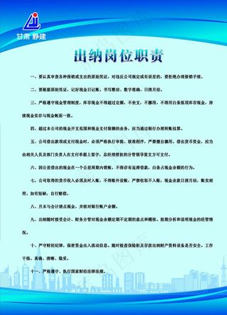 企业制度图片
