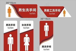 卫生间牌子图片