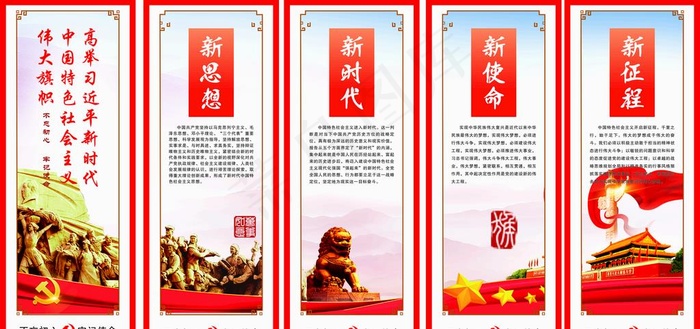 党建图片cdr矢量模版下载
