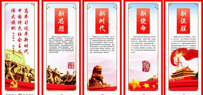 党建图片cdr矢量模版下载