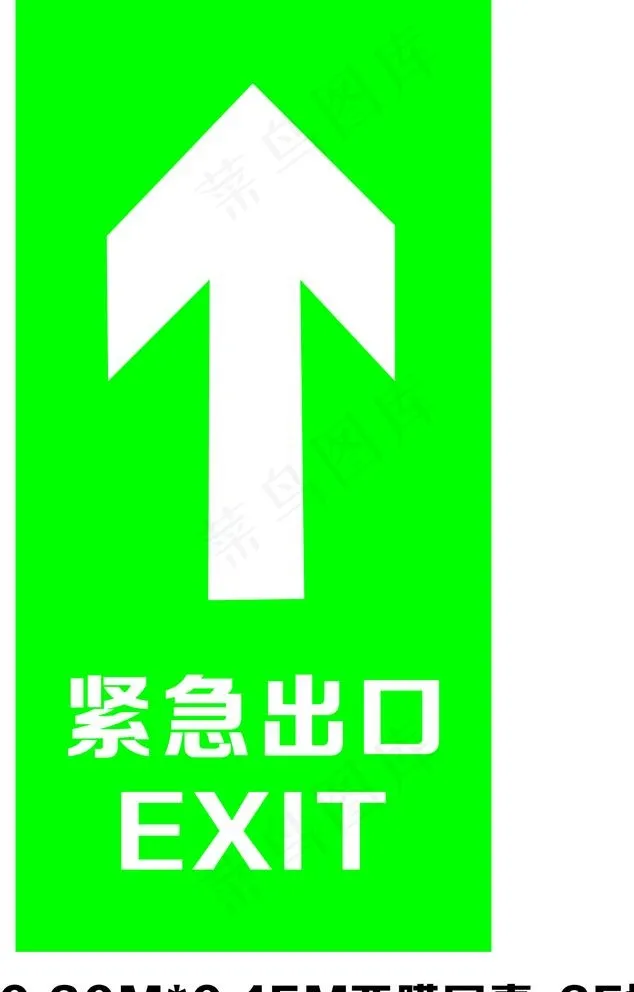 安全出口地贴图片cdr矢量模版下载