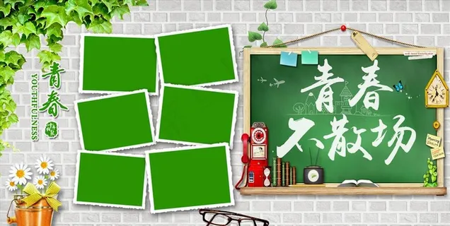 照片墙海报展板设计图片 照片墙海报展板设计图片