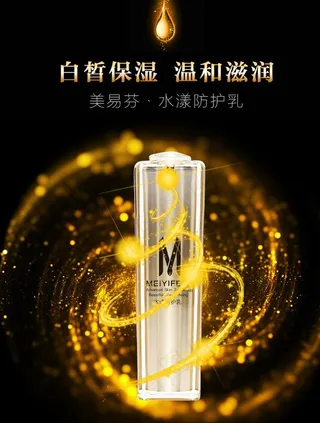 护肤品 化妆品 海报图片