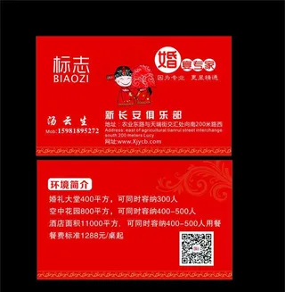 婚宴名片图片